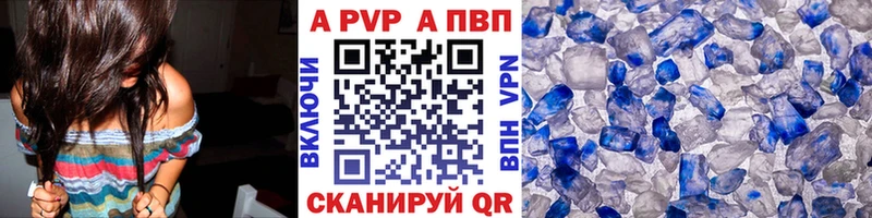 как найти   Себеж  APVP Crystall 