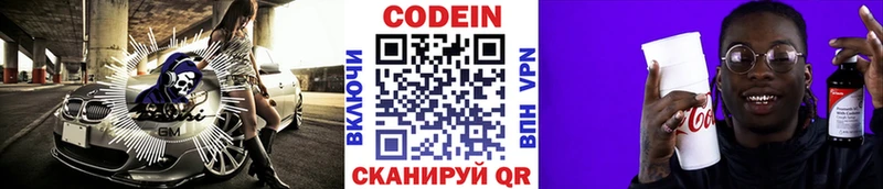 OMG зеркало  Себеж  Codein напиток Lean (лин) 