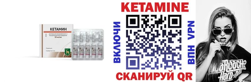 Кетамин ketamine  Себеж 