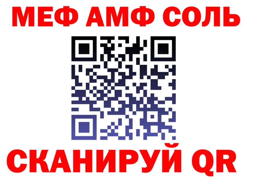 АМФ Розовый зеркало это mega Себеж
