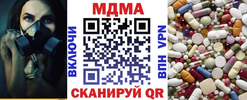 MDMA кристаллы  наркошоп  Себеж 