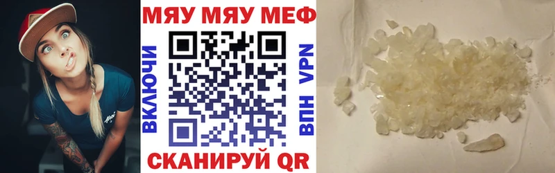 МЯУ-МЯУ мука  Себеж 